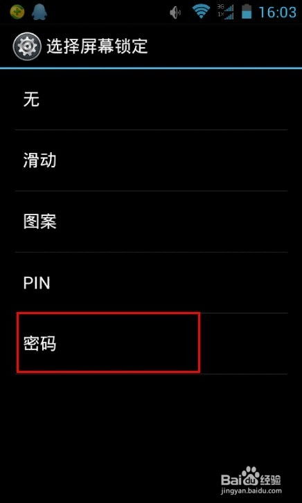 启动安卓系统请输入密码,从密码输入到系统启动的奥秘解析