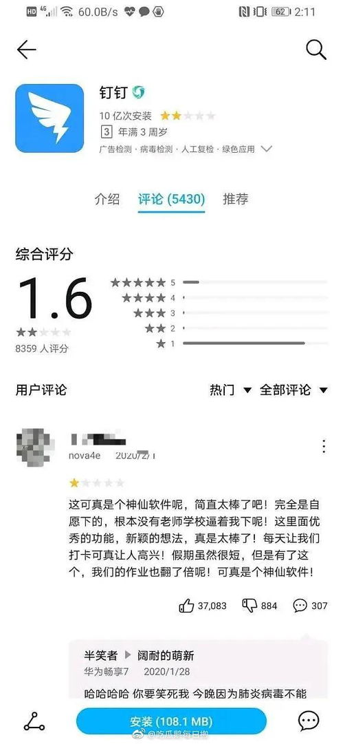 钉钉安卓系统经常黑屏,钉钉安卓系统黑屏问题解析与解决攻略