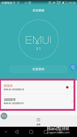 安卓系统升级安全吗,安全性与风险全面解析
