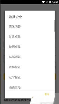 壹米在手安卓系统版,一键掌控