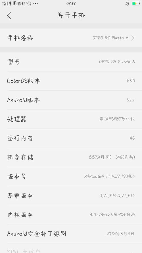 OPPOr17安卓系统版本,从Android 8.1到最新ColorOS 7.1
