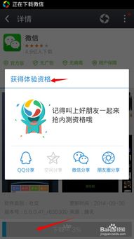 安卓系统怎样升级微信,轻松掌握最新版本更新方法