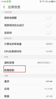 安卓系统关闭不了微信,安卓系统下微信顽固不退？揭秘关闭与后台运行之谜