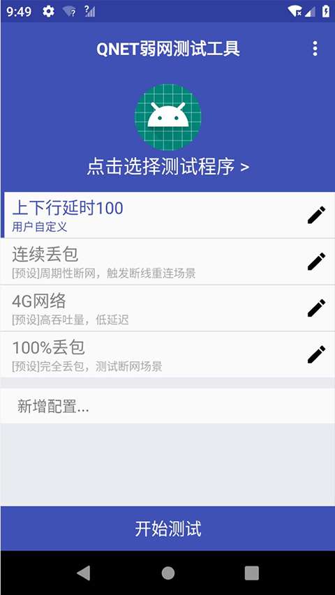测试安卓系统网络的工具,深度解析测试工具应用