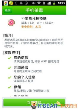 安卓手机系统防篡改软件,筑牢防线