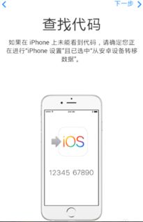 苹果15怎么转安卓系统,轻松实现安卓系统切换攻略