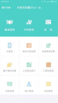 超级店长攻略系统和安卓,安卓系统下的智慧零售新篇章