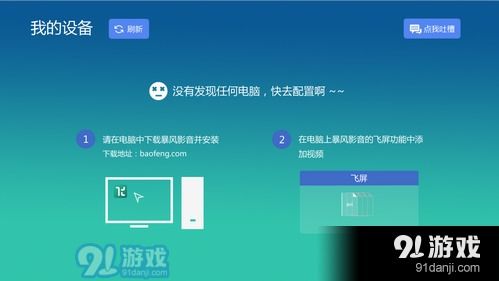 安卓系统安装的暴风影音,畅享高清影视的移动伴侣