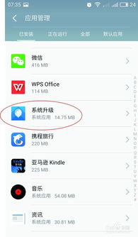 手机提示安卓系统升级,畅享流畅新体验——跟随手机提示轻松完成安卓系统更新