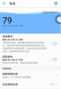 电池寿命怎么查安卓系统,安卓系统电池寿命检测与优化指南