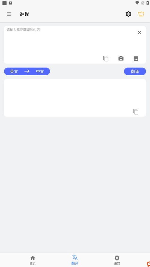 安卓系统翻译怎么全屏设置,Android全屏设置方法详解