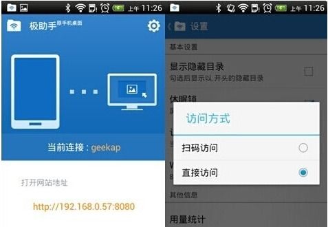 苹果电脑进入安卓系统,轻松实现多系统切换体验