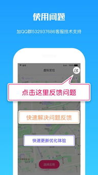 安卓系统手机改定位打卡,便捷高效的工作管理新方式