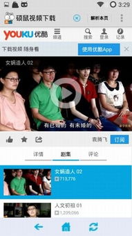 安卓系统可以安装硕鼠吗,畅享便捷学习体验