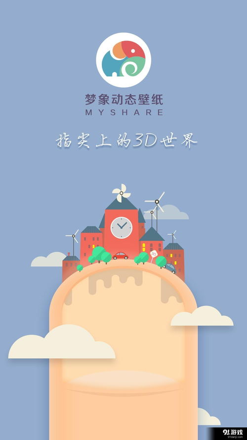 小爱墙纸安卓系统设置,解锁你的手机情感空间