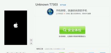 安卓刷机苹果系统版本,深度解析安卓设备刷入iOS系统的全过程