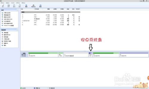 x86安卓系统汉化,轻松体验本地化智能生活