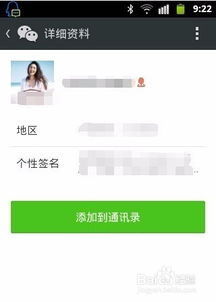 安卓系统微信好友修复,轻松找回失联好友