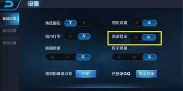 王者怎么开高帧安卓系统,王者荣耀安卓系统高帧率开启攻略详解