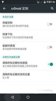 安卓2.0系统刷机包,解锁手机新潜能