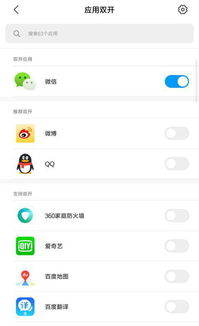 安卓手机支持双开系统吗,安卓手机双开系统支持与实现方法概述