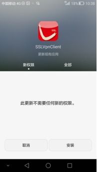 安卓系统vpn客户端,安卓系统VPN客户端安装与使用指南
