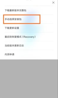 安卓怎么退回上个系统吗,轻松回退至旧版系统教程
