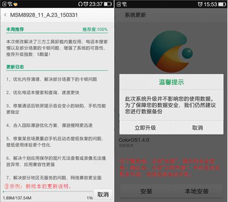 oppo 安卓手机系统升级,畅享最新体验