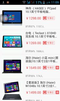 安卓与微软系统哪个好,谁将引领未来智能生活？