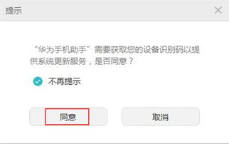 华为怎么才能变安卓系统,轻松实现系统焕新与性能优化