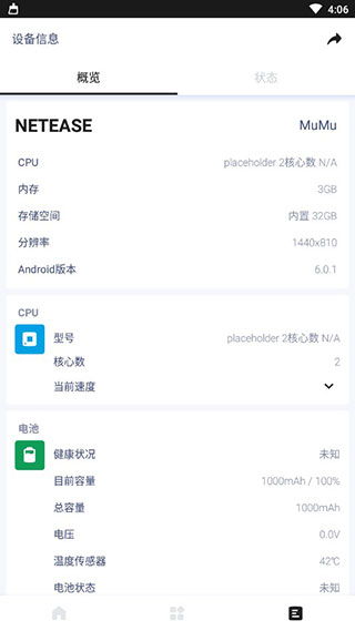 安卓系统最好的优化软件,助你手机流畅如新