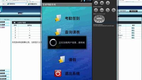 基于安卓的考勤系统视频,提升校园效率