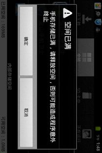 安卓系统修改存储容量,Android系统存储容量优化与扩展技术解析