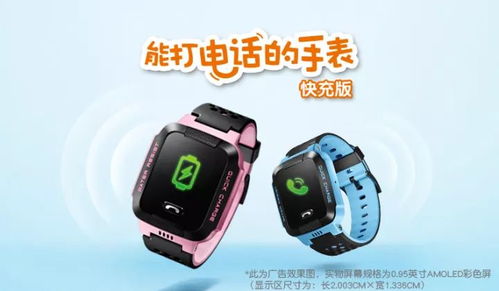 小天才手表安装安卓系统,轻松拓展功能与娱乐体验