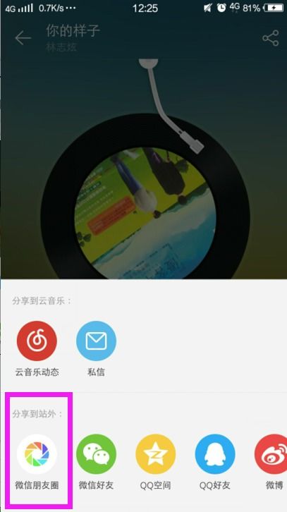 安卓怎样分享系统软件,Android系统软件分享功能实现指南