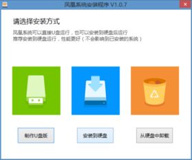 安卓2.0系统怎么刷wind,安卓2.0系统下Wind设备刷机指南