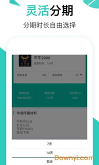 借钱白卡app安卓系统,安卓系统下的便捷借贷新体验