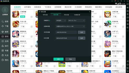 安卓5系统怎么下载软件,安卓5系统轻松下载软件教程