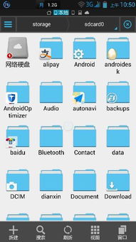安卓系统默认文件夹,默认文件夹功能解析