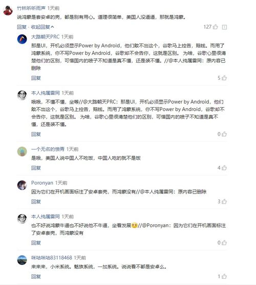 删除底层代码的安卓系统,开启独立生态新篇章