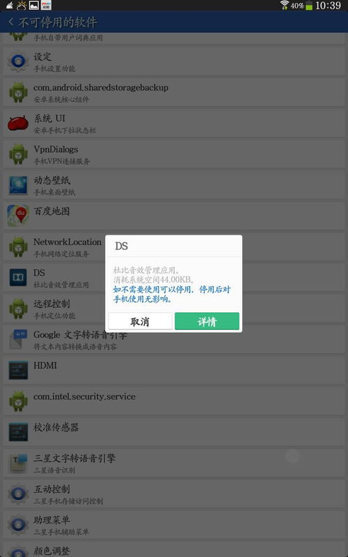 安卓系统的应用后缀,揭秘应用文件扩展名的奥秘