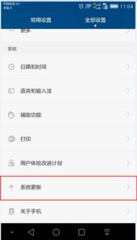 安卓系统不能自动更新,排查与解决攻略