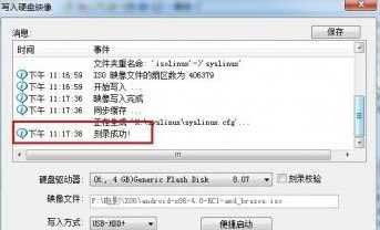 优盘怎么装安卓系统图文,U盘轻松制作安卓系统安装盘图文教程