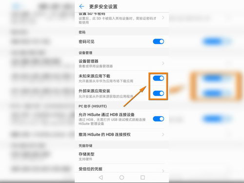 安卓系统禁用了哪些软件,安卓系统禁用软件的奥秘与技巧