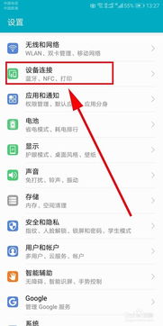 华为系统用的安卓软件,Android 4.4.2系统下的EMUI 3.0体验解析