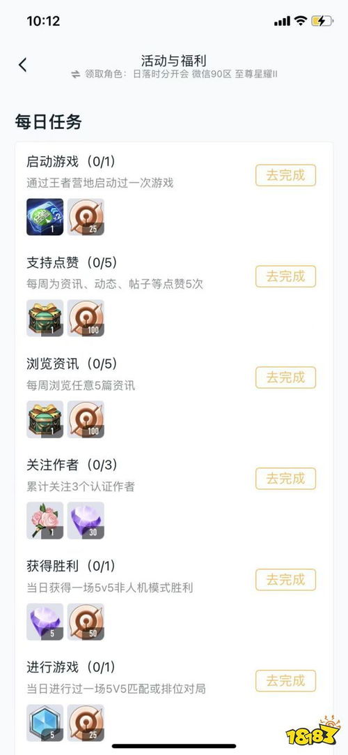 荣耀安卓变苹果系统教程,王者荣耀账号迁移与系统转换攻略