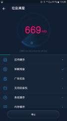 a安卓系统清理工具,助你轻松优化手机性能