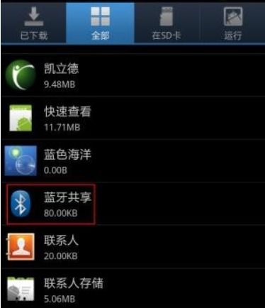 安卓系统蓝牙怎么取消配对,安卓系统蓝牙取消配对操作指南