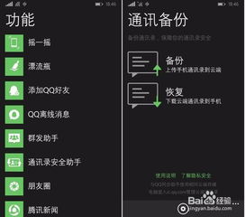 wp系统上改装安卓系统,探索跨平台系统改装的奥秘与挑战