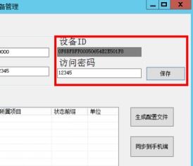 安卓系统监控插件,功能解析与使用指南